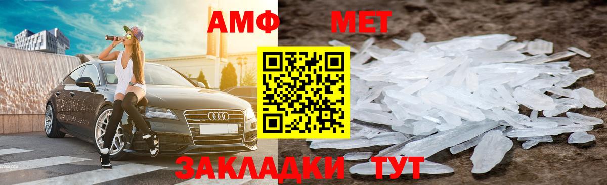 Людиново  Амфетамин  Вход с VPN  Амфетамин Premium 