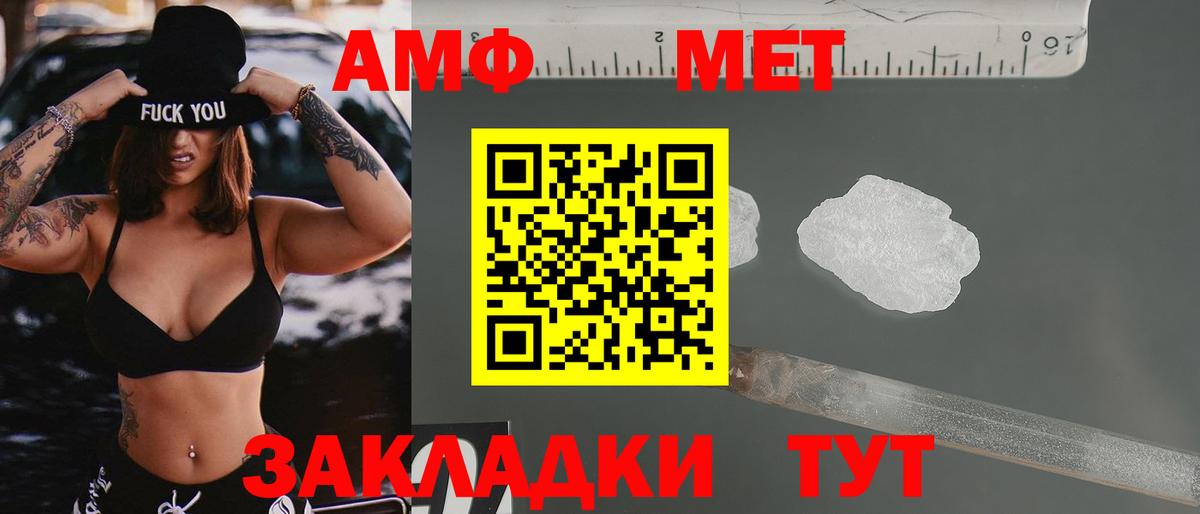 АМФ 97% Людиново