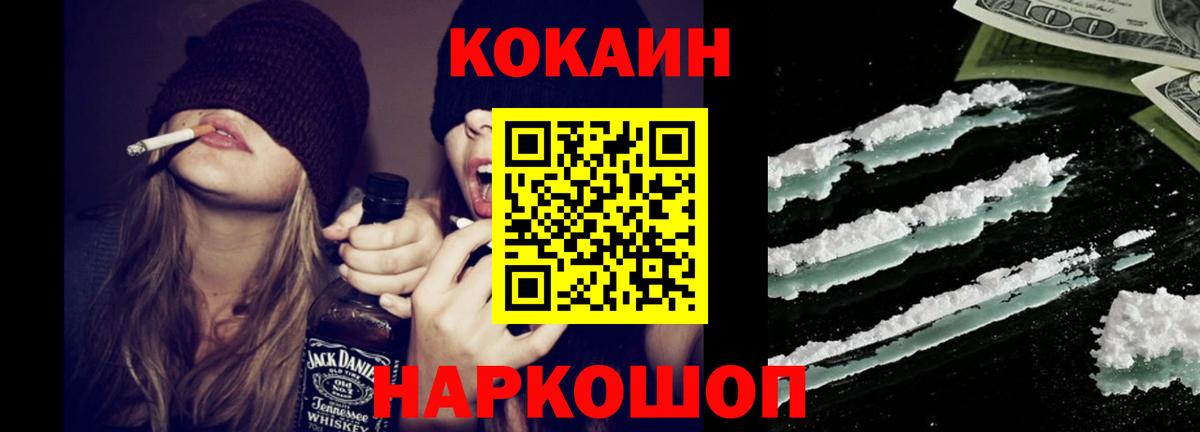 Кокаин Эквадор  Вход с VPN  Cocaine Fish Scale  Людиново 