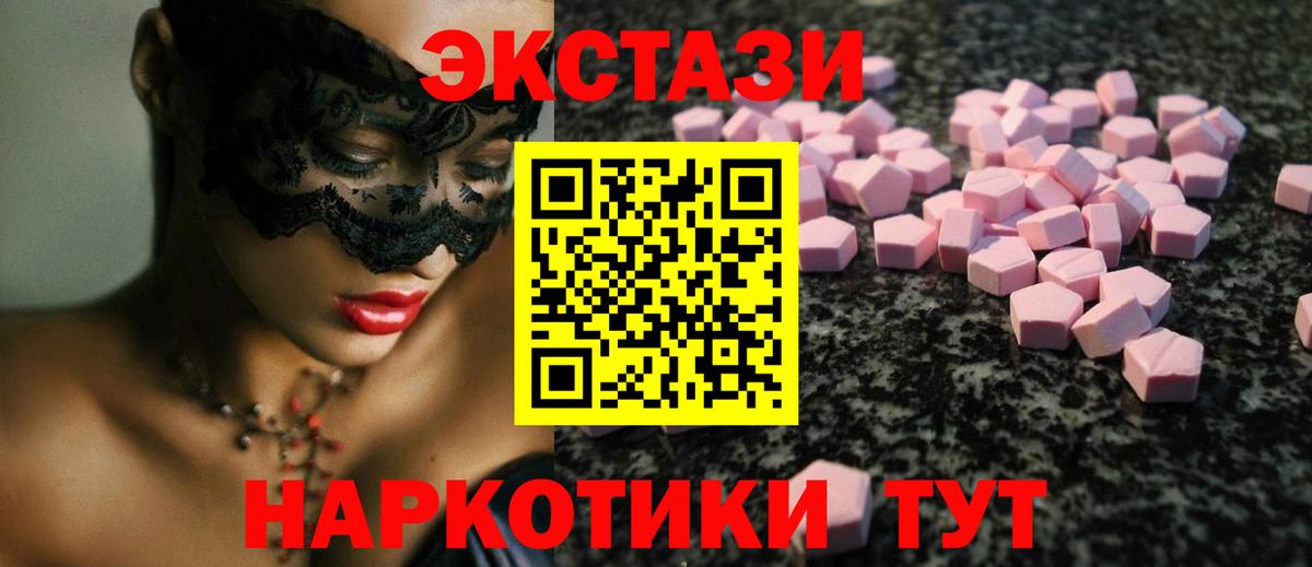 ЭКСТАЗИ VHQ Людиново