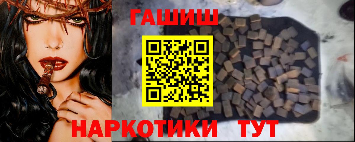 Людиново  закладка  Гашиш Premium  ГАШ  Вход с VPN  ГАШИШ Ice-O-Lator 