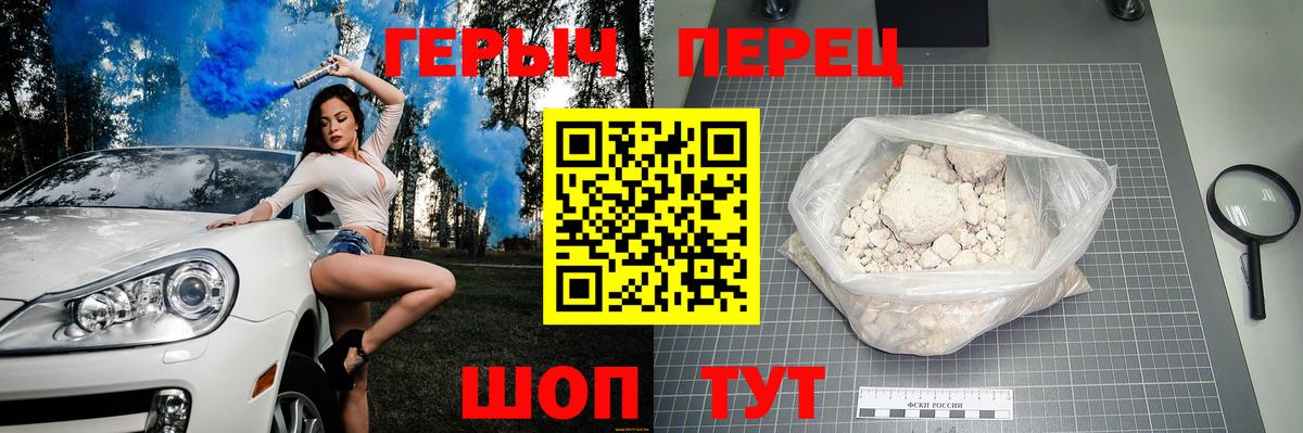 Героин VHQ Людиново