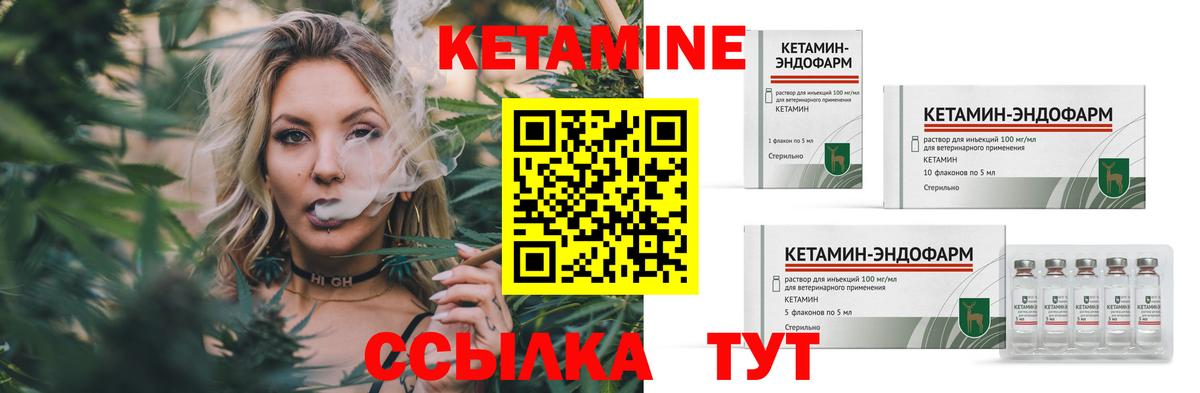 Людиново  КЕТАМИН VHQ  Вход с VPN 