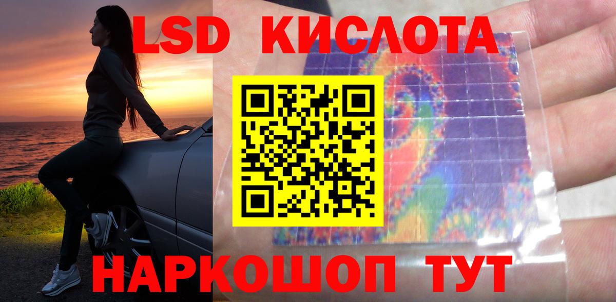 LSD-25 экстази ecstasy Людиново