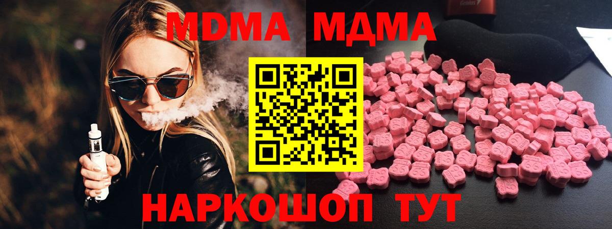 Людиново  MDMA кристаллы  МДМА crystal  Вход с VPN 