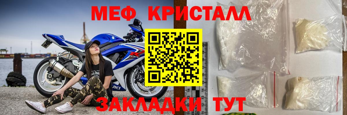 Мефедрон mephedrone  Меф мука  Мефедрон  Вход с VPN  Людиново 