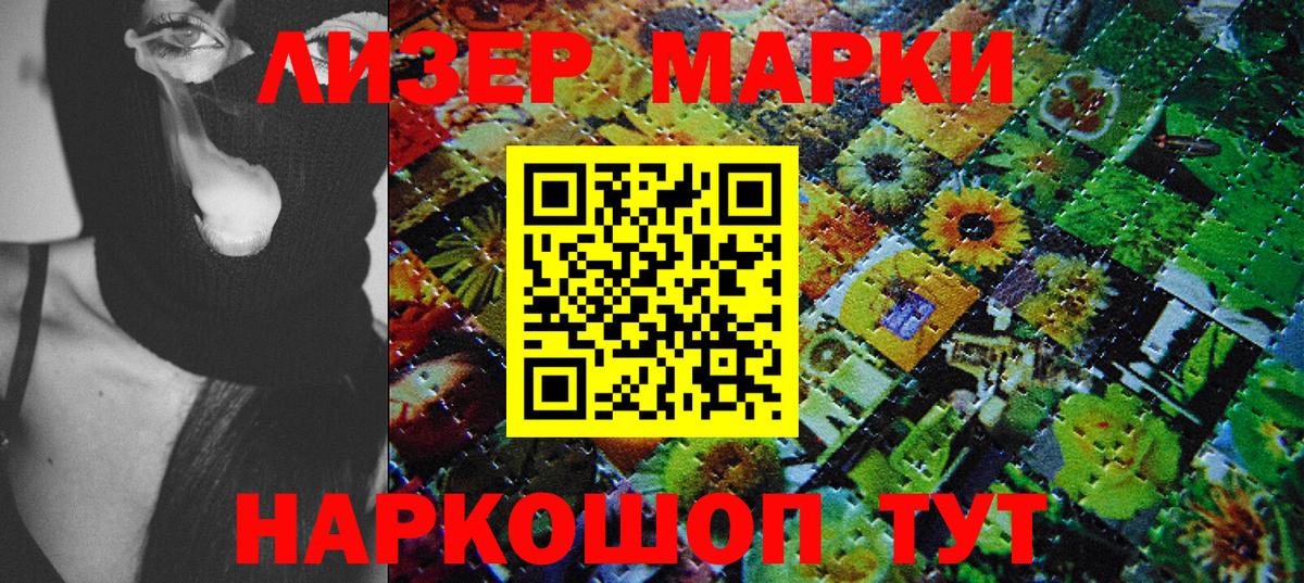 Марки NBOMe 1,8мг  Вход с VPN  Людиново 