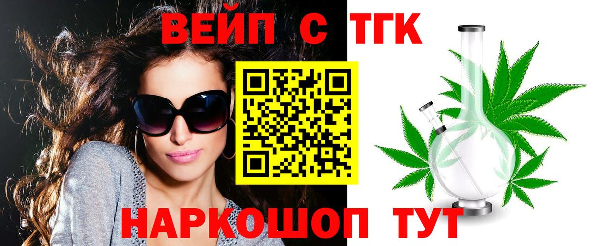 Людиново  Дистиллят ТГК Wax  Вход с VPN 